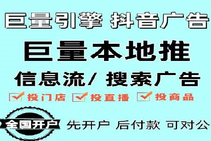 抖音广告投放策略分享：提高转化率的关键！